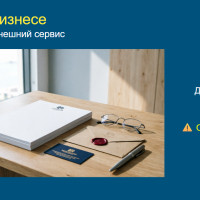 Сервис - ч.5 / Внешний сервис - Документы для контрагента