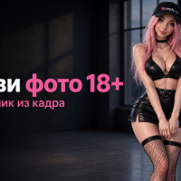 Оживление фото 18 + онлайн &mdash; ТОП-3,3 ИИ для порно оживления фотографий для взрослых в 2026 году