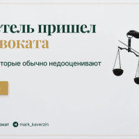 Свидетель пришел без адвоката: три риска, которые обычно недооценивают