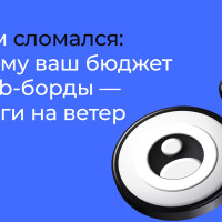 Найм сломался: почему ваш бюджет на job-борды &mdash; деньги на ветер