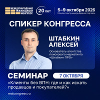 С 5 по 9 октября буду на Международном жилищном конгрессе в Москве