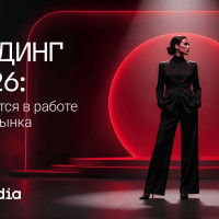 Брендинг в 2026: что меняется в работе лидеров рынка