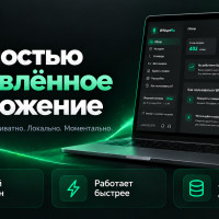 WhispeRu &mdash; Обновление v2026.922.378