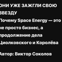 Они уже зажгли свою звезду