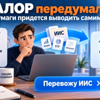 ⚠️ АЛОР передумал: бумаги придется выводить самим