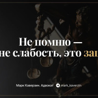 Почему «не помню» иногда честнее и безопаснее, чем попытка угадать