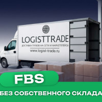 FBS без своего склада: как передать ответственное хранение на аутсорсинг