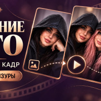 Оживление фото 18+: как ИИ оживляет кадр и какие нейросети работают без цензуры