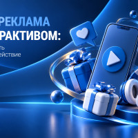 Видеореклама с интерактивом: как превратить просмотр в действие
