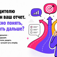 30 страниц маркетингового отчёта — не значит 30 слайдов