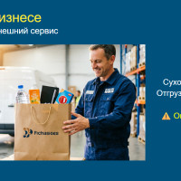 Сервис - ч.7. Сухой паек для водителей и бесплатная спецодежда