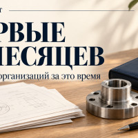 Около 50 организаций за пять месяцев: как ЯСтандарт растёт в сертификации продукции