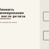 Как обновить позиционирование книги после релиза, если читатели поняли её иначе