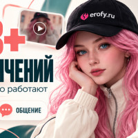 ИИ 18+ без ограничений: какие сервисы реально работают с порно фото, видео и общением