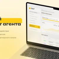 Личный кабинет агента: каталог, клиенты, акции и статусы в одном месте
