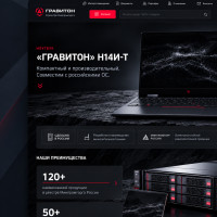 От регистрации партнера до коммерческого предложения: единый портал для компании «Гравитон»