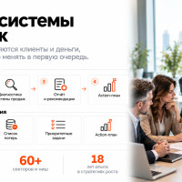 Аудит системы продаж: как понять, где компания теряет клиентов и деньги