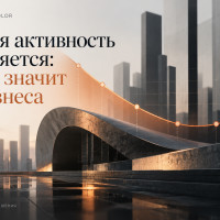 Деловая активность замедляется: что это значит для бизнеса