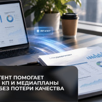 Пресейл на автопилоте: как мы внедряли ИИ-агента по созданию КП