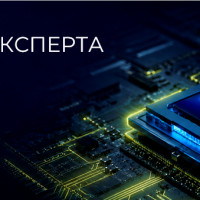 Константин Хабаров: резерв роста российского ИТ-сектора - в надёжной инфраструктуре