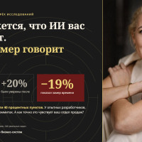 Вам кажется, что ИИ вас ускоряет. Сейчас есть шанс проверить, что он вас тормозит