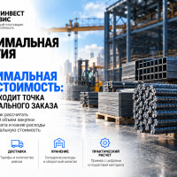 Минимальная партия vs минимальная себестоимость: где проходит точка рационального заказа