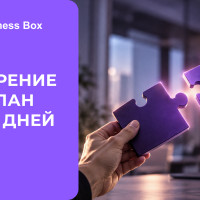 Внедрение ИИ в компании: пошаговый план на первые 90 дней