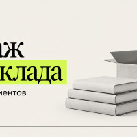 Сколько печатать бизнес-книг для клиентов: расчёт тиража от получателей, а не от скидки типографии