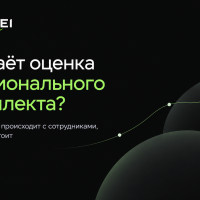 Как использовать тест эмоционального интеллекта для развития сотрудников