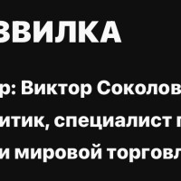 «Развилка»