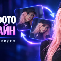 Оживить фото 18+ онлайн: ИИ-боты 18+ для видео из фото без блюра и регистраций
