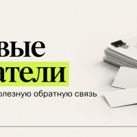 Первые читатели рукописи: как собрать обратную связь и не оплатить бесконечную переделку