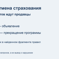 Страховка Ozon заканчивается: четыре дня на решение и вопросы к условиям договора