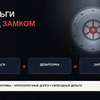 Проверка ликвидности баланса: один долг, две классификации
