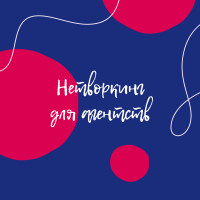 Нетворкинг для агентств: как строить связи, которые приносят выручку