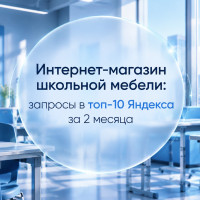 Почему интернет-магазин мебели может терять поисковый трафик и как это исправить