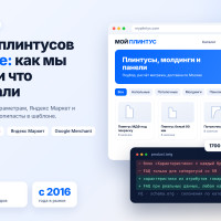 Магазин плинтусов на ocStore: как мы строили и что переписали