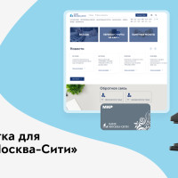 Как мы помогли банку “МОСКВА-СИТИ” создать версию сайта для людей с ограниченными возможностями