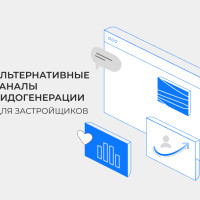 Форс-мажор как возможность: как мы протестировали альтернативные каналы лидогенерации и что это дало