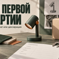 Сертификация продукции: сертификат или декларация на товар для первой партии