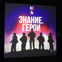 В Омске при участии Росгвардии организована мультимедийная выставка «Знание.Герои»