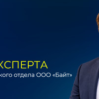 Эксперт «Байт» объяснил, как оценить полную стоимость ИТ-инфраструктуры