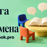 Книжный клуб в компании: как обсудить книгу руководителя без экзамена на лояльность