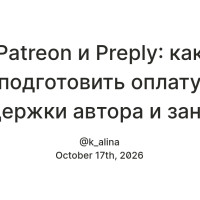 Пять рабочих дней на проверку SaaS: как закончить тест решением