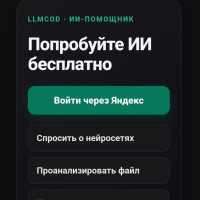 Как я создал Android-приложение с нейросетью и ИИ-бота для мессенджера MAX