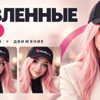 Оживленные фото 18+: подборка ИИ-ботов для порно анимации фотографий 18+ онлайн