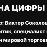 Цена Цифры