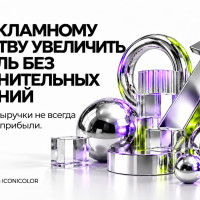 Как рекламному агентству увеличить прибыль без дополнительных вложений: 7 точек роста, которые часто упускают