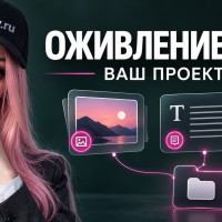 Нейросети для взрослых с оживлением фото 18+: подборка ботов и проект без привязки к сервису