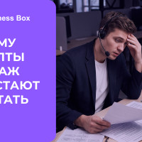 Почему скрипты продаж перестают работать - и чем заменить их с помощью ИИ